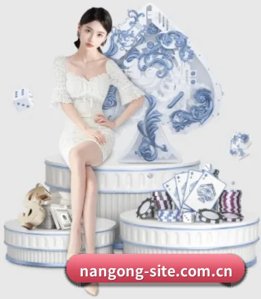 nangong-site.com.cn APP 界面